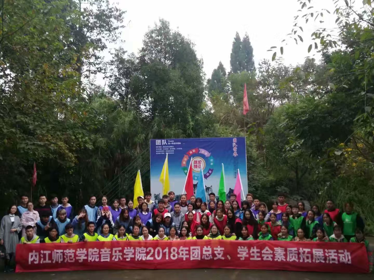 团建的2.jpg